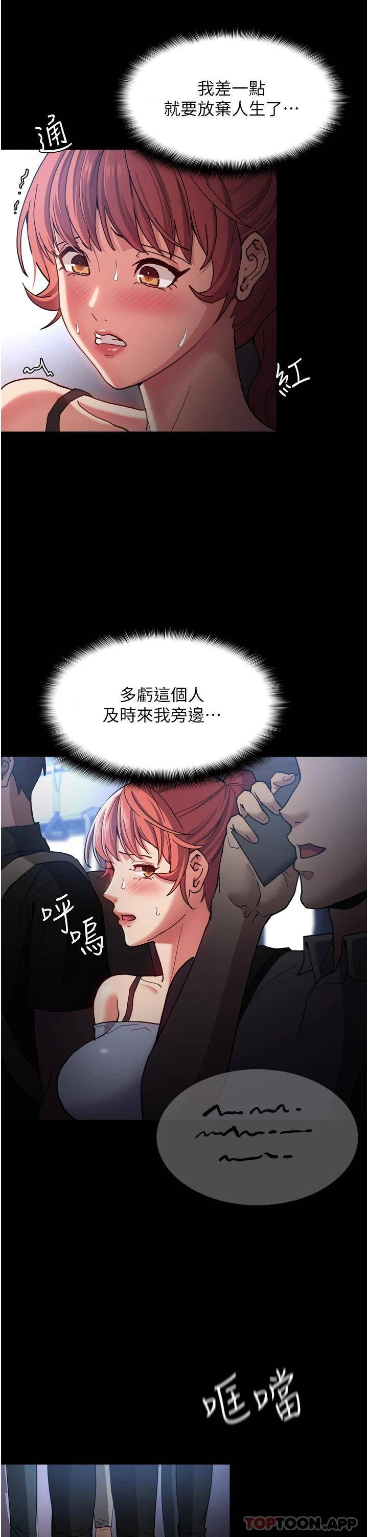 [韩国漫画] 痴汉成瘾 剧情,熟女人妻,巨乳大奶,OL#[45P]-21