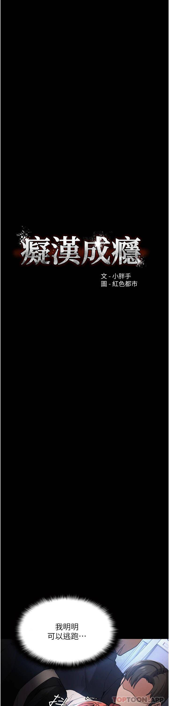 [韩国漫画] 痴汉成瘾 剧情,熟女人妻,巨乳大奶,OL#[45P]-5