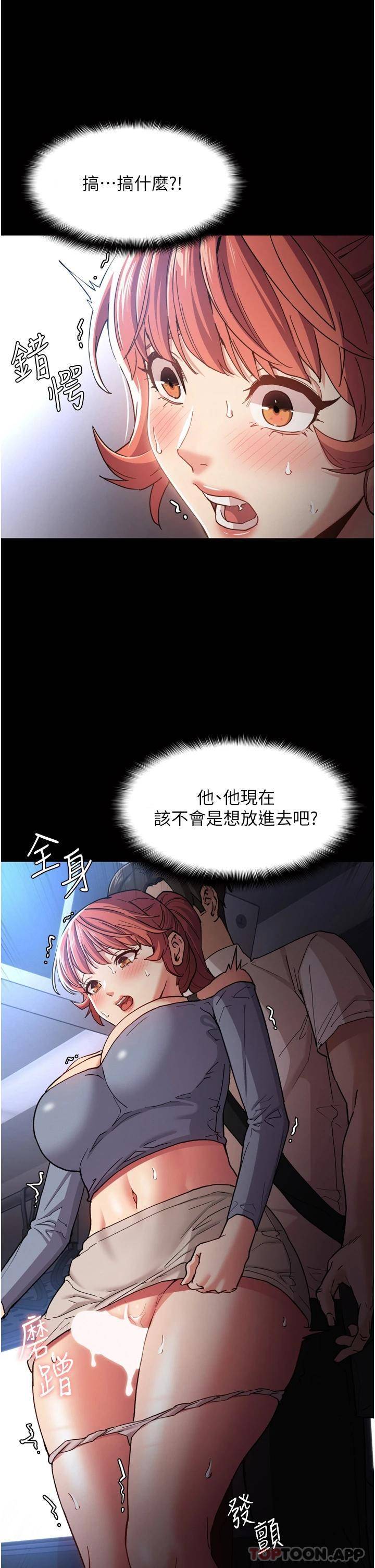 [韩国漫画] 痴汉成瘾 剧情,熟女人妻,巨乳大奶,OL#[45P]-9