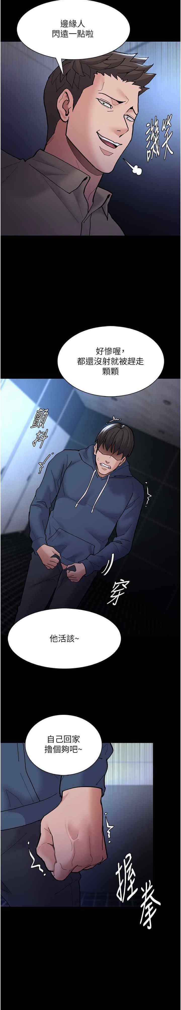 [韩国漫画] 痴汉成瘾 剧情,熟女人妻,巨乳大奶,OL#[30P]-14