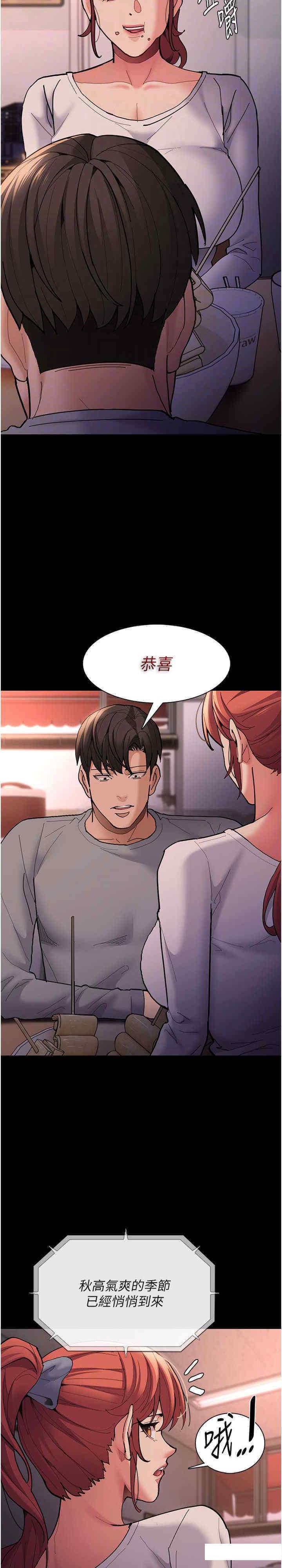 [韩国漫画] 痴汉成瘾 剧情,熟女人妻,巨乳大奶,OL#[30P]-17