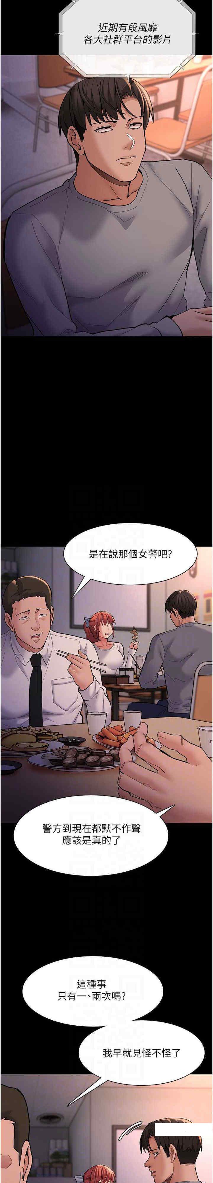 [韩国漫画] 痴汉成瘾 剧情,熟女人妻,巨乳大奶,OL#[30P]-19