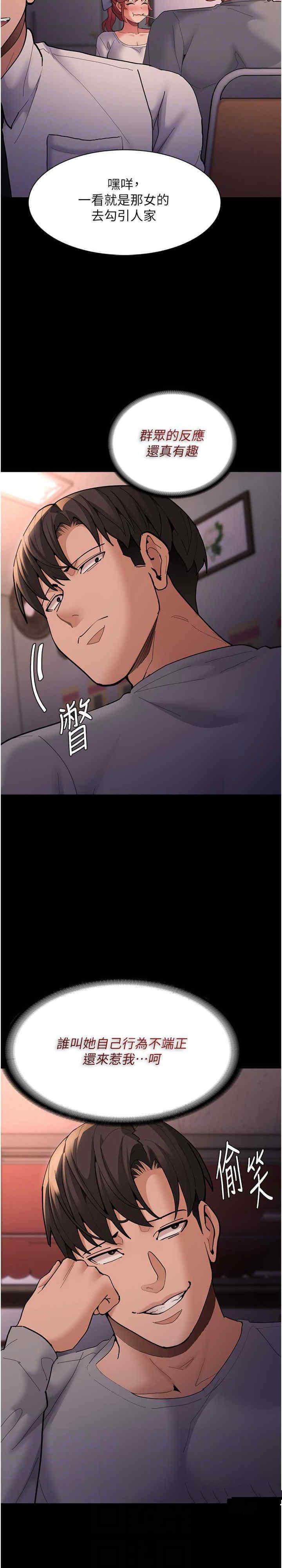 [韩国漫画] 痴汉成瘾 剧情,熟女人妻,巨乳大奶,OL#[30P]-20
