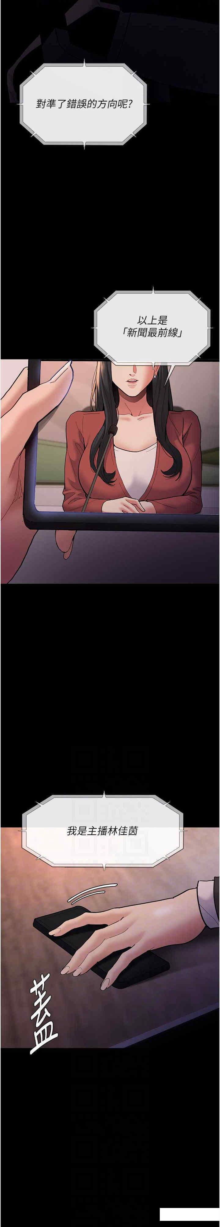 [韩国漫画] 痴汉成瘾 剧情,熟女人妻,巨乳大奶,OL#[30P]-23
