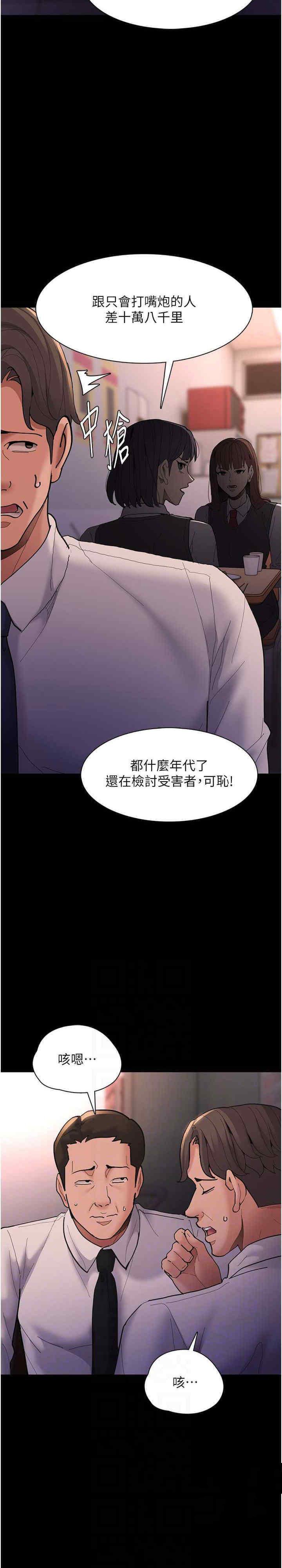 [韩国漫画] 痴汉成瘾 剧情,熟女人妻,巨乳大奶,OL#[30P]-25