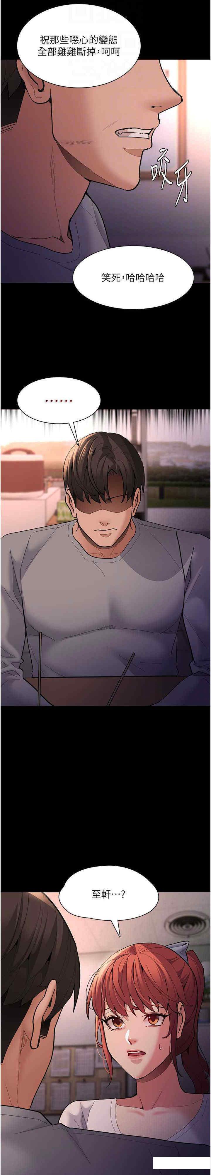 [韩国漫画] 痴汉成瘾 剧情,熟女人妻,巨乳大奶,OL#[30P]-26