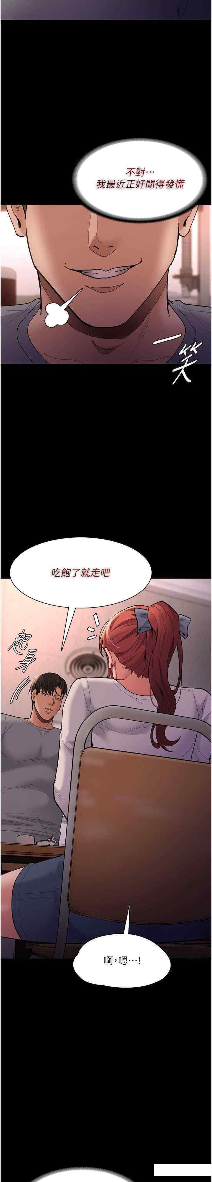 [韩国漫画] 痴汉成瘾 剧情,熟女人妻,巨乳大奶,OL#[30P]-27