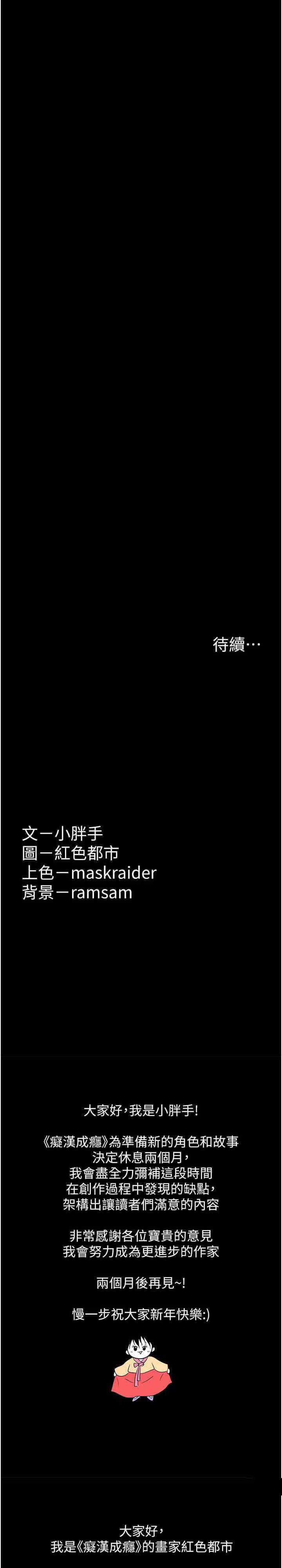 [韩国漫画] 痴汉成瘾 剧情,熟女人妻,巨乳大奶,OL#[30P]-30