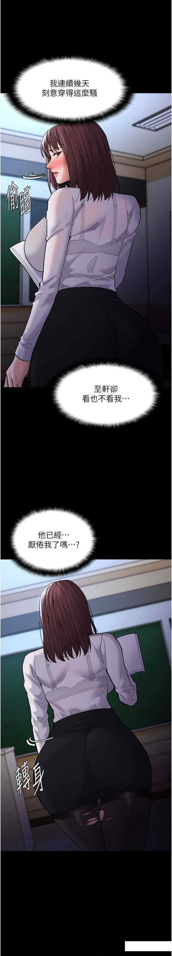 [韩国漫画] 痴汉成瘾 剧情,熟女人妻,巨乳大奶,OL#[30P]-6
