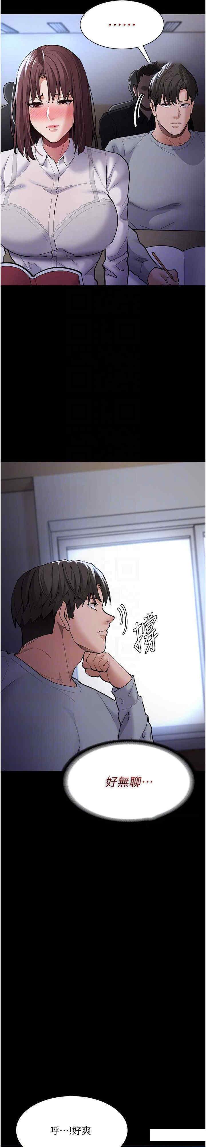 [韩国漫画] 痴汉成瘾 剧情,熟女人妻,巨乳大奶,OL#[30P]-7