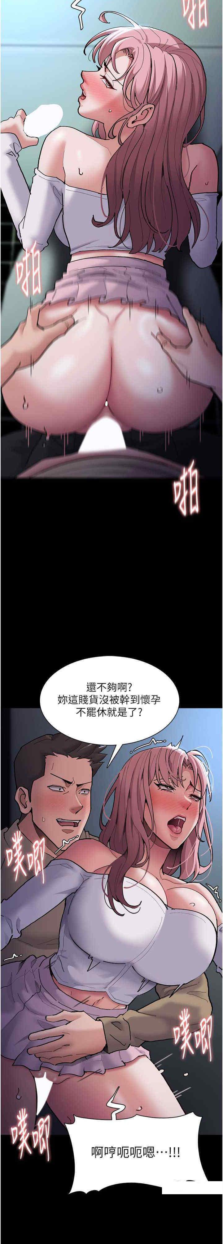 [韩国漫画] 痴汉成瘾 剧情,熟女人妻,巨乳大奶,OL#[30P]-9