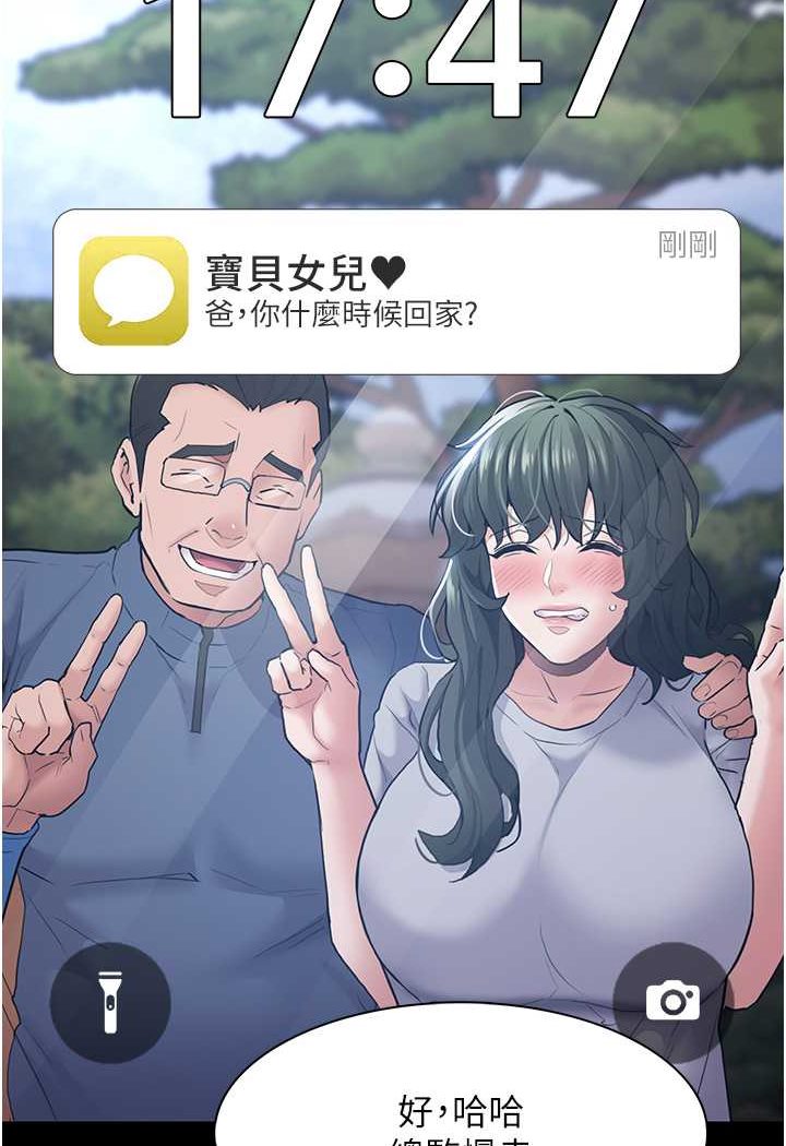 [韩国漫画] 痴汉成瘾 剧情,熟女人妻,巨乳大奶,OL#[131P]-100