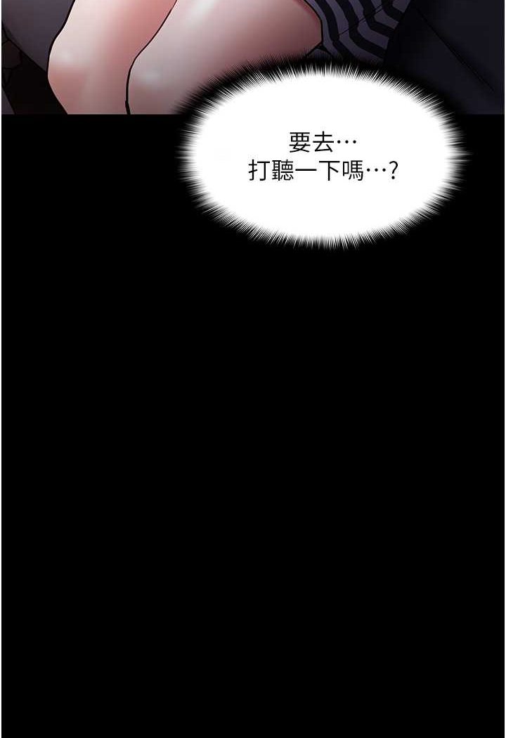 [韩国漫画] 痴汉成瘾 剧情,熟女人妻,巨乳大奶,OL#[131P]-112