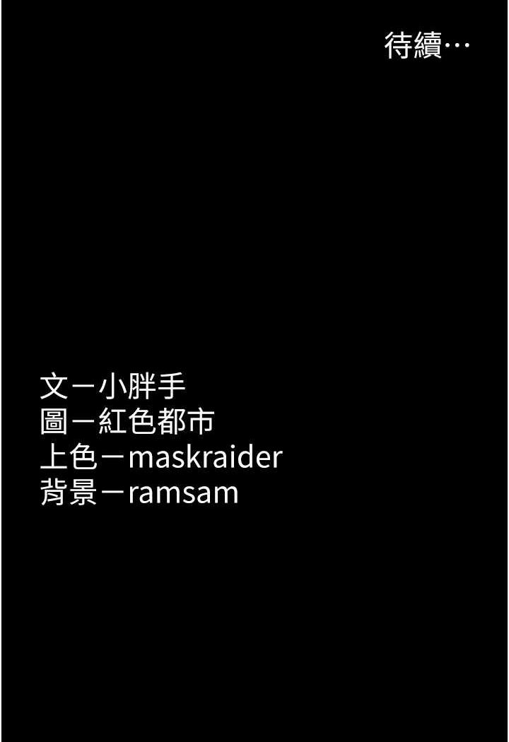 [韩国漫画] 痴汉成瘾 剧情,熟女人妻,巨乳大奶,OL#[131P]-131