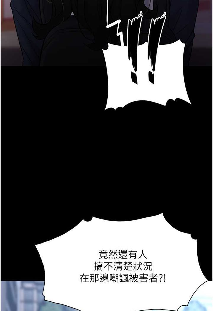 [韩国漫画] 痴汉成瘾 剧情,熟女人妻,巨乳大奶,OL#[131P]-19
