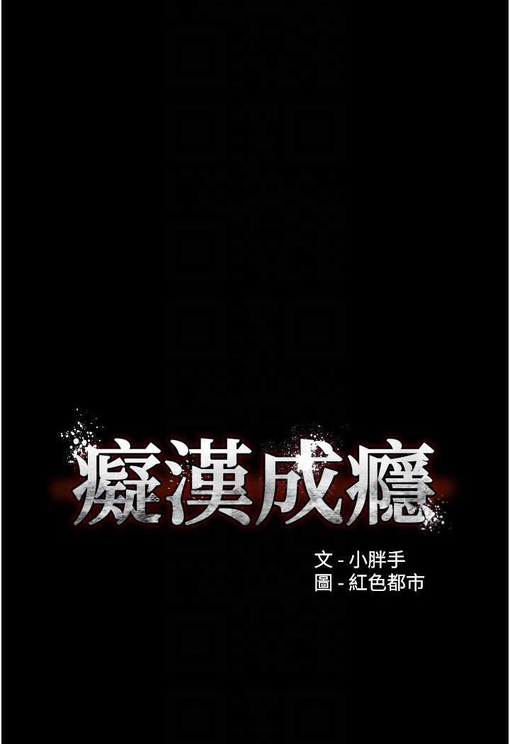 [韩国漫画] 痴汉成瘾 剧情,熟女人妻,巨乳大奶,OL#[131P]-24