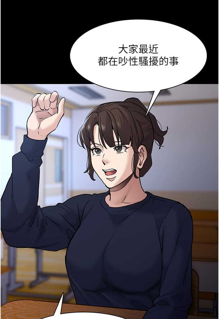 [韩国漫画] 痴汉成瘾 剧情,熟女人妻,巨乳大奶,OL#[131P]-28