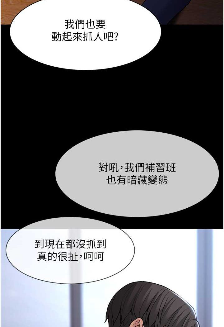 [韩国漫画] 痴汉成瘾 剧情,熟女人妻,巨乳大奶,OL#[131P]-29
