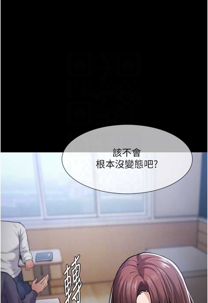 [韩国漫画] 痴汉成瘾 剧情,熟女人妻,巨乳大奶,OL#[131P]-33