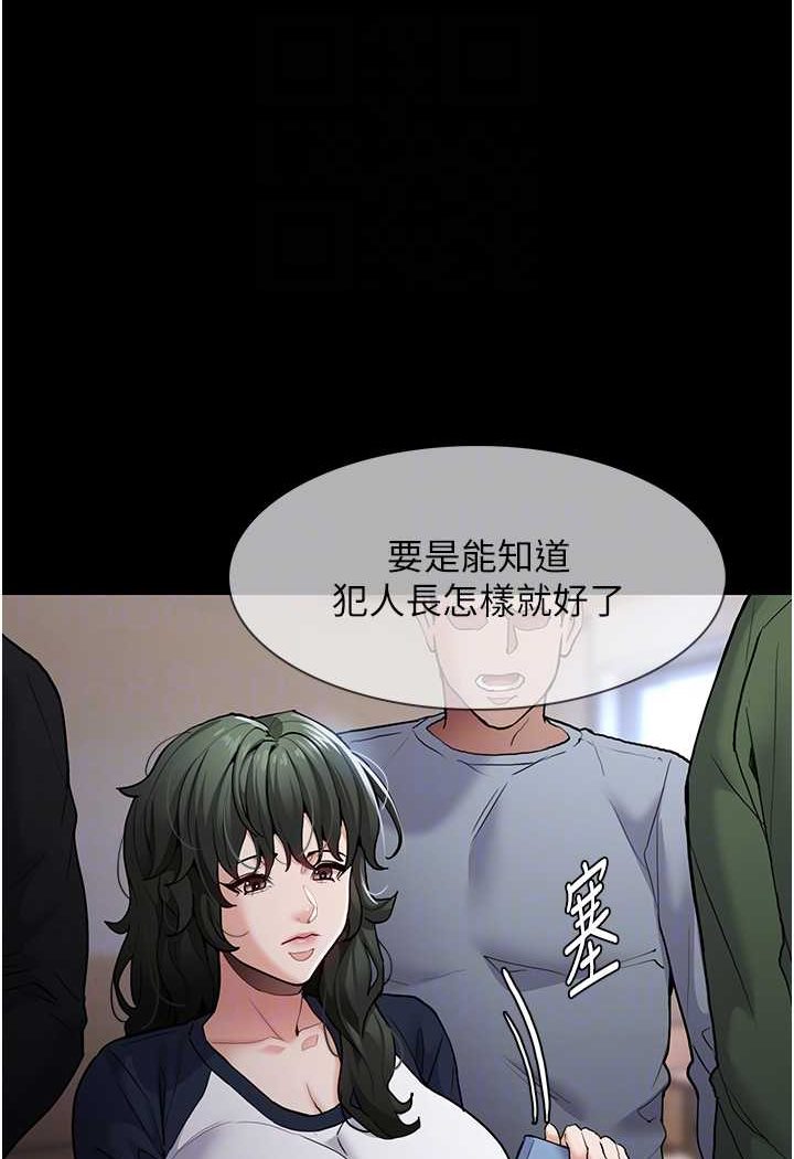 [韩国漫画] 痴汉成瘾 剧情,熟女人妻,巨乳大奶,OL#[131P]-35