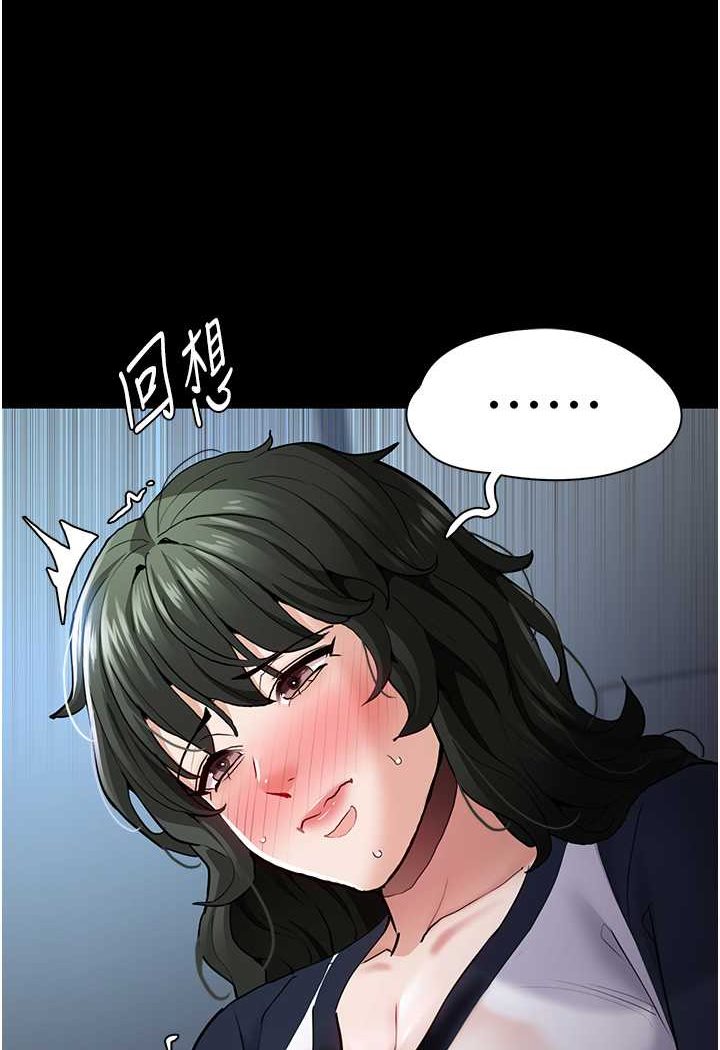 [韩国漫画] 痴汉成瘾 剧情,熟女人妻,巨乳大奶,OL#[131P]-57