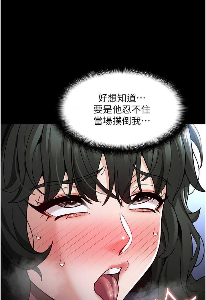 [韩国漫画] 痴汉成瘾 剧情,熟女人妻,巨乳大奶,OL#[131P]-71
