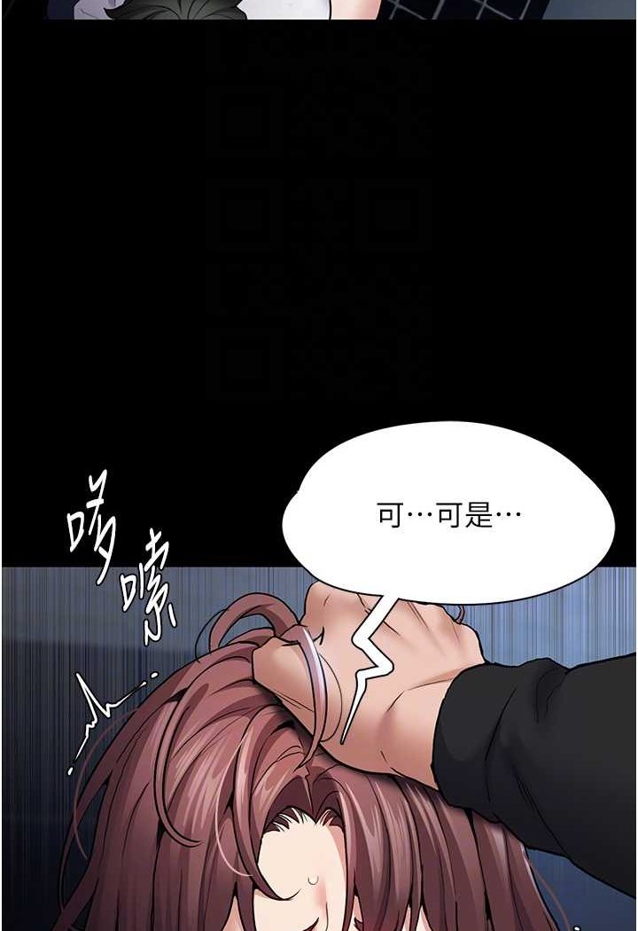 [韩国漫画] 痴汉成瘾 剧情,熟女人妻,巨乳大奶,OL#[131P]-80
