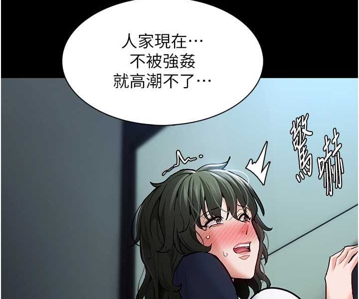 [韩国漫画] 痴汉成瘾 剧情,熟女人妻,巨乳大奶,OL#[131P]-82