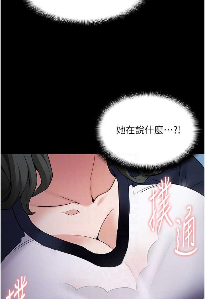 [韩国漫画] 痴汉成瘾 剧情,熟女人妻,巨乳大奶,OL#[131P]-84