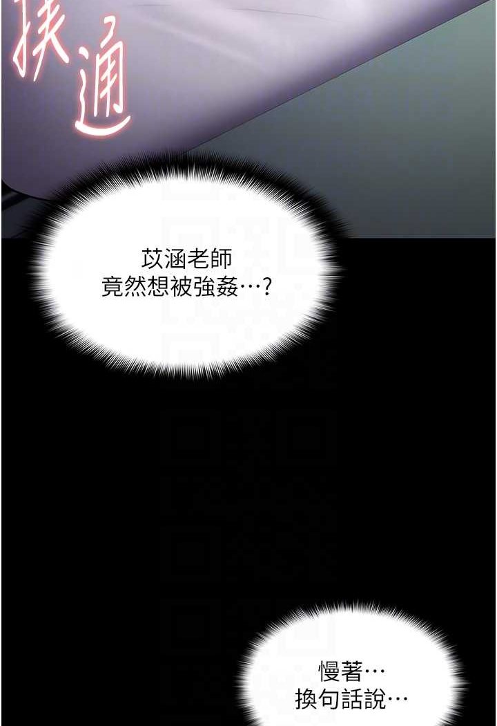 [韩国漫画] 痴汉成瘾 剧情,熟女人妻,巨乳大奶,OL#[131P]-85