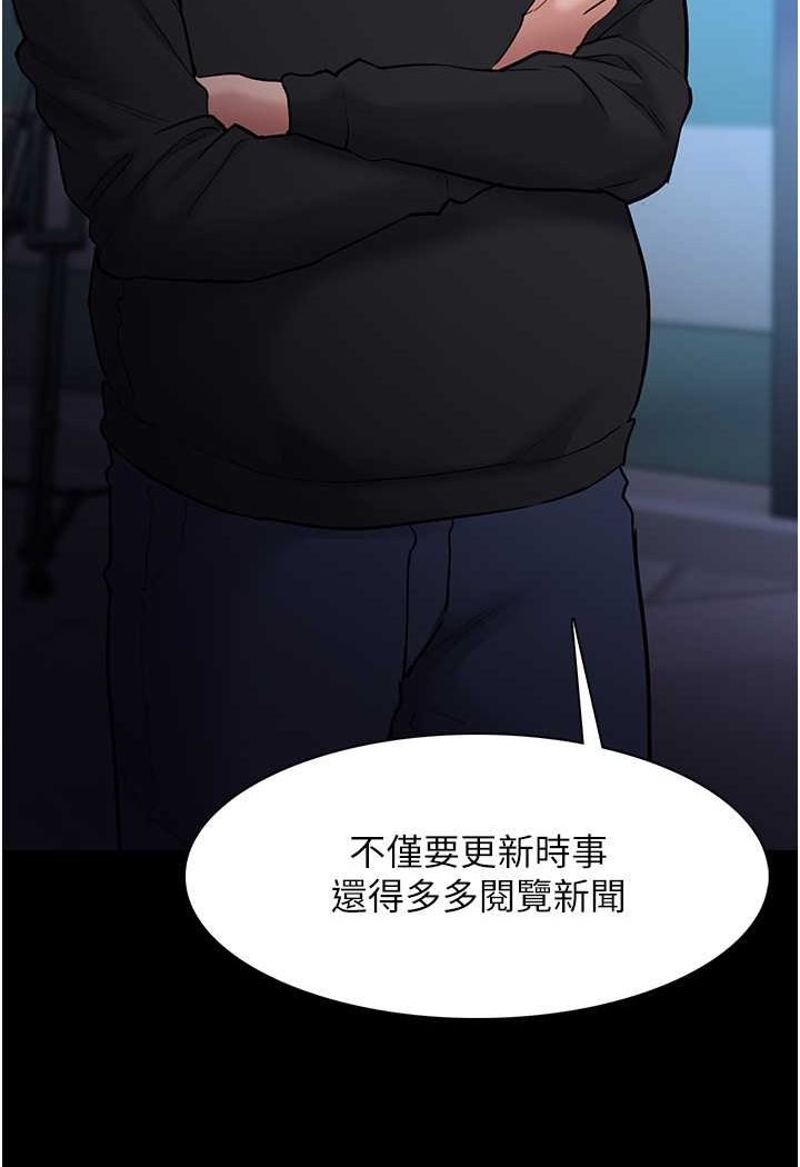 [韩国漫画] 痴汉成瘾 剧情,熟女人妻,巨乳大奶,OL#[131P]-92