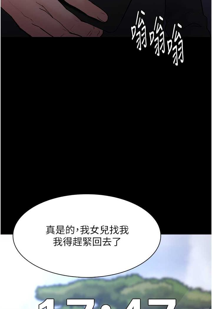 [韩国漫画] 痴汉成瘾 剧情,熟女人妻,巨乳大奶,OL#[131P]-99