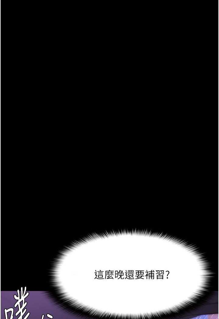 [韩国漫画] 痴汉成瘾 剧情,熟女人妻,巨乳大奶,OL#[133P]-100