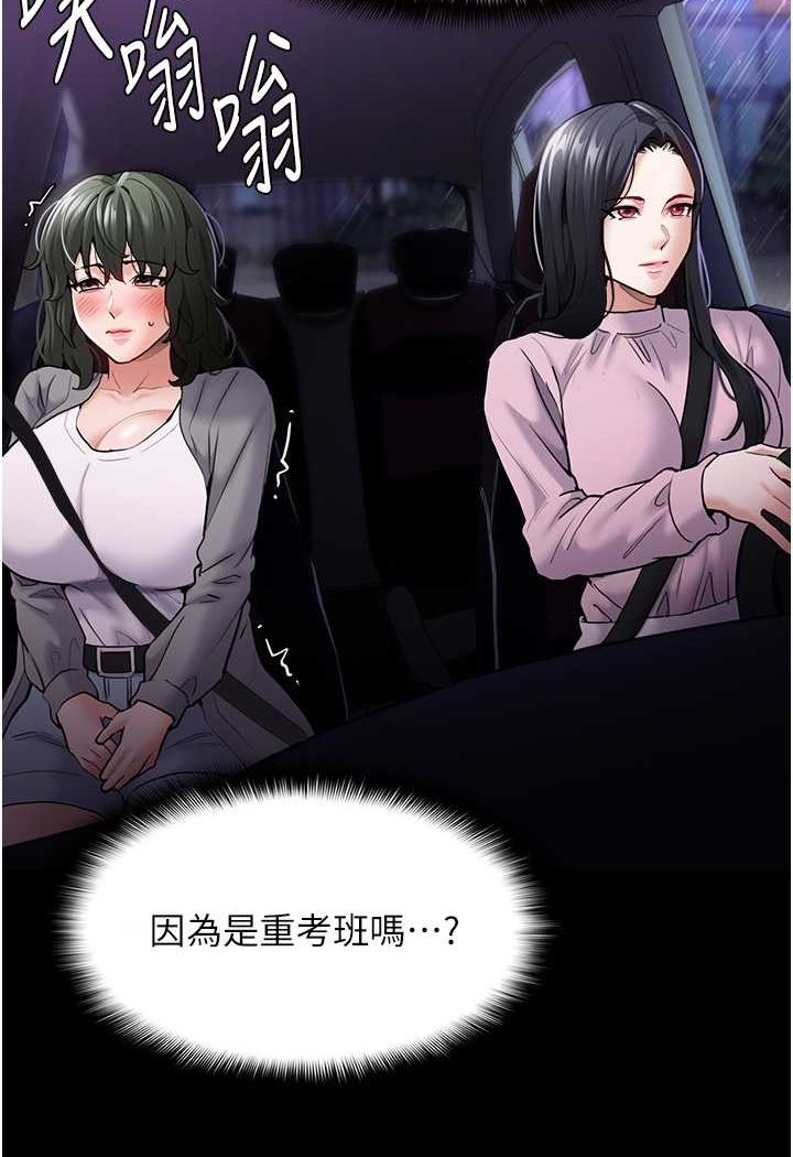 [韩国漫画] 痴汉成瘾 剧情,熟女人妻,巨乳大奶,OL#[133P]-101