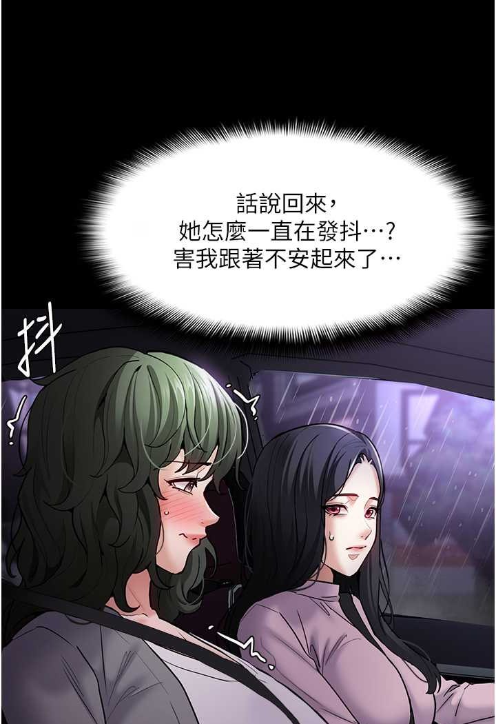 [韩国漫画] 痴汉成瘾 剧情,熟女人妻,巨乳大奶,OL#[133P]-102