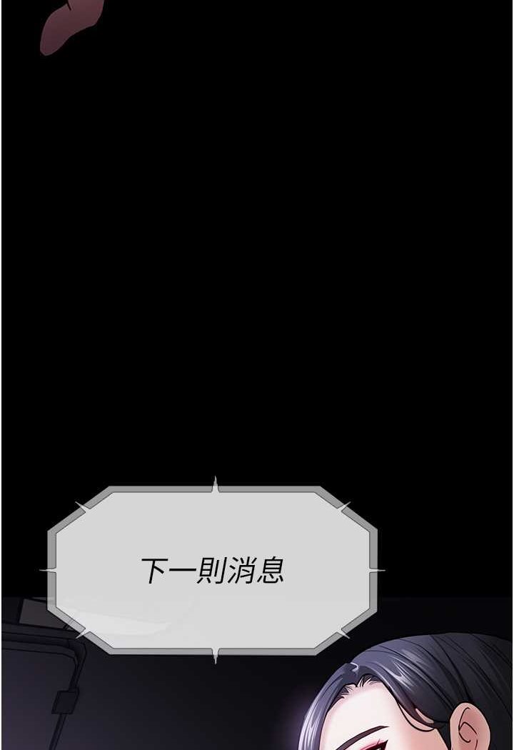 [韩国漫画] 痴汉成瘾 剧情,熟女人妻,巨乳大奶,OL#[133P]-105