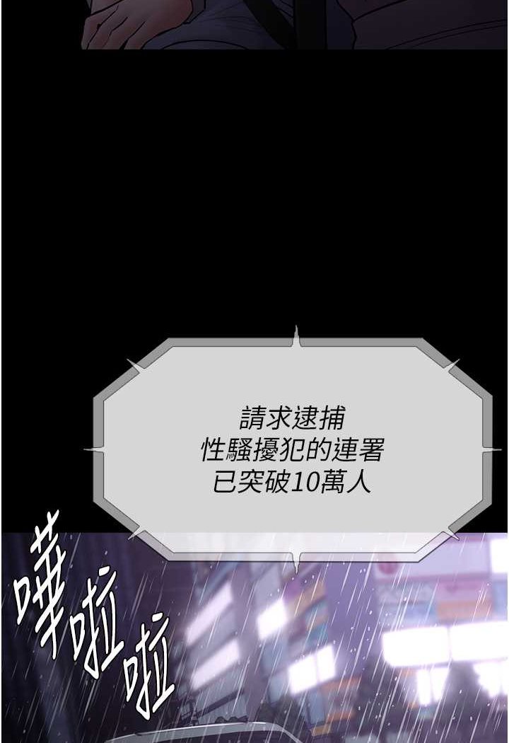 [韩国漫画] 痴汉成瘾 剧情,熟女人妻,巨乳大奶,OL#[133P]-107