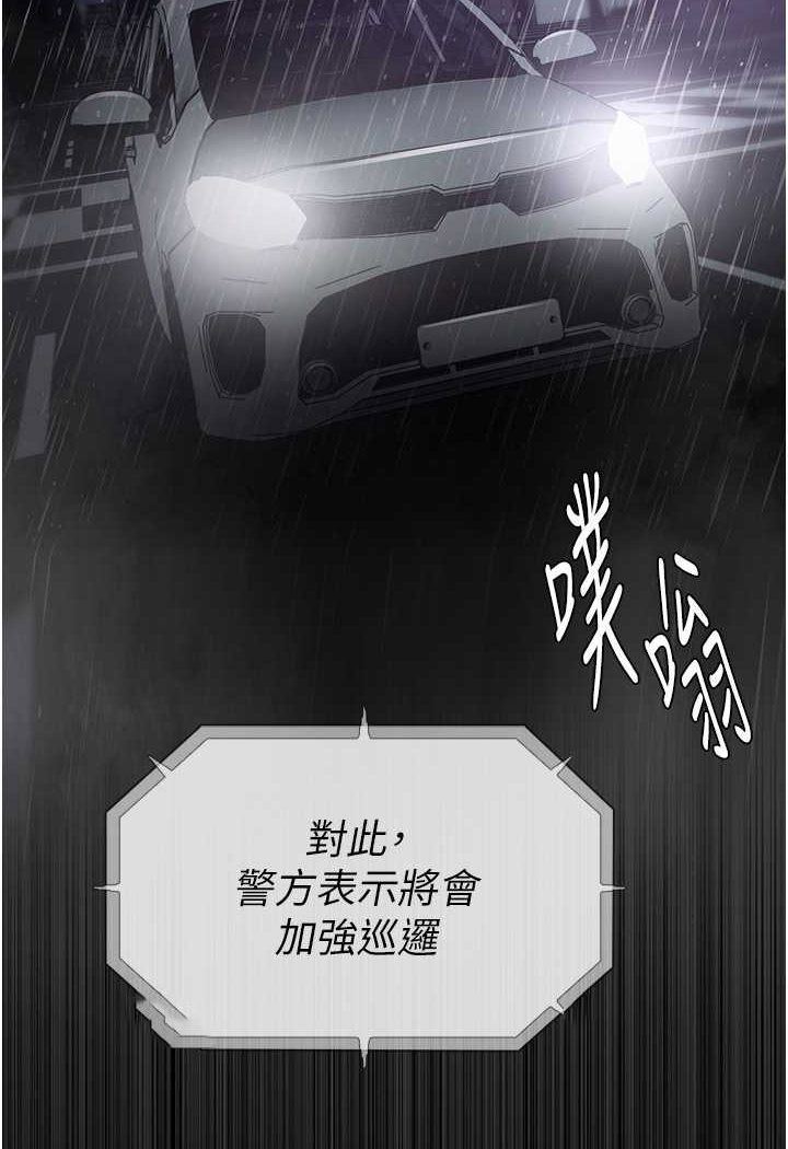 [韩国漫画] 痴汉成瘾 剧情,熟女人妻,巨乳大奶,OL#[133P]-108