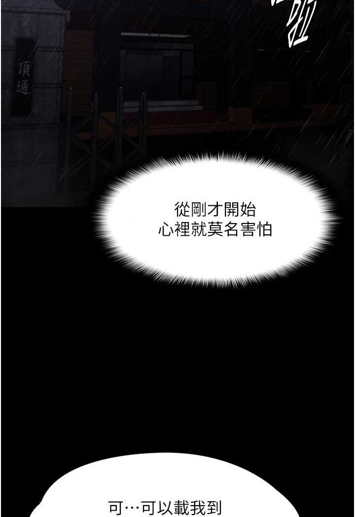 [韩国漫画] 痴汉成瘾 剧情,熟女人妻,巨乳大奶,OL#[133P]-111