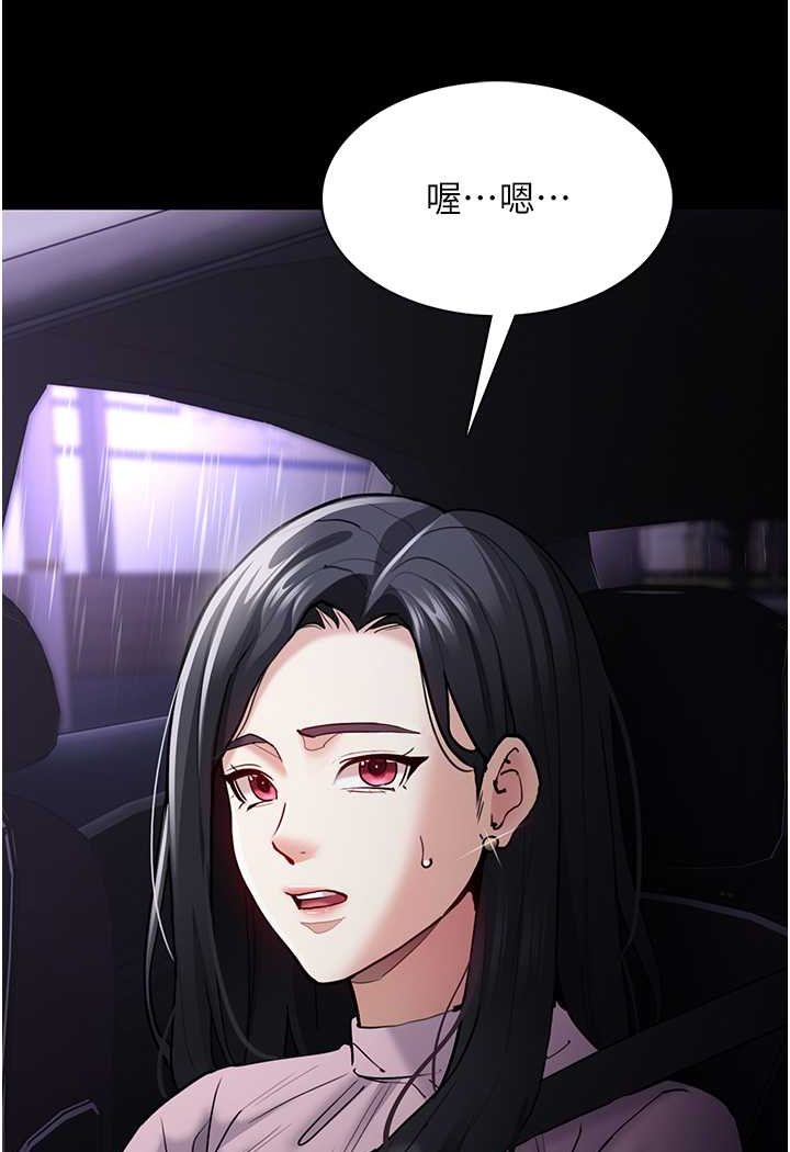 [韩国漫画] 痴汉成瘾 剧情,熟女人妻,巨乳大奶,OL#[133P]-113