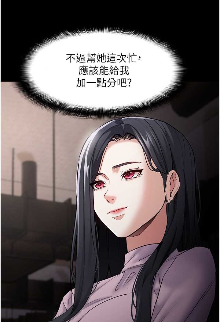 [韩国漫画] 痴汉成瘾 剧情,熟女人妻,巨乳大奶,OL#[133P]-122
