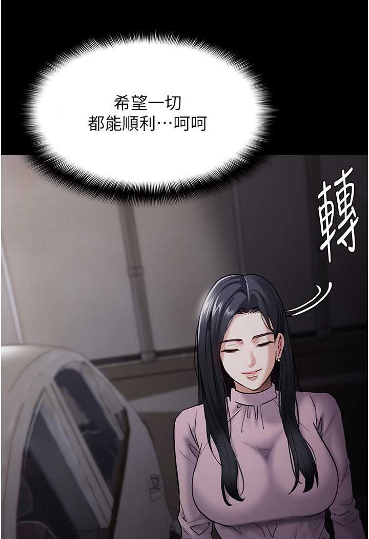 [韩国漫画] 痴汉成瘾 剧情,熟女人妻,巨乳大奶,OL#[133P]-124