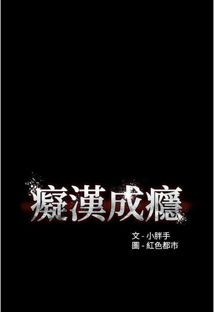 [韩国漫画] 痴汉成瘾 剧情,熟女人妻,巨乳大奶,OL#[133P]-18