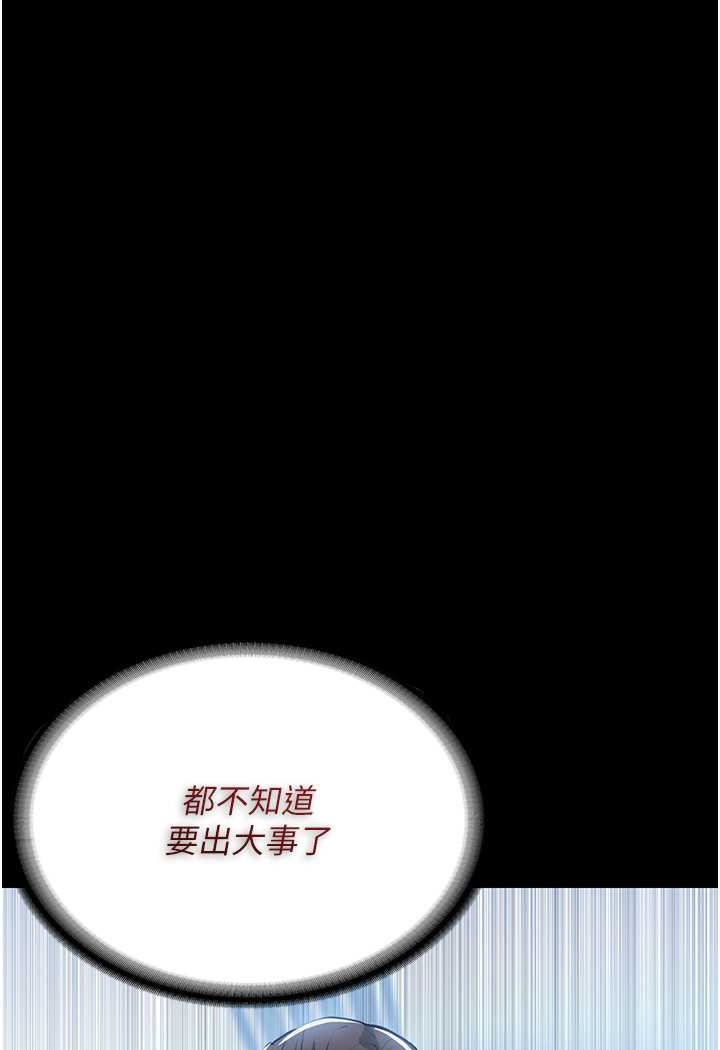 [韩国漫画] 痴汉成瘾 剧情,熟女人妻,巨乳大奶,OL#[133P]-19