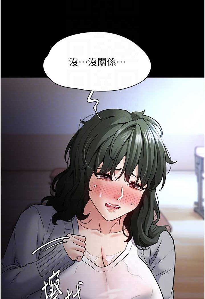 [韩国漫画] 痴汉成瘾 剧情,熟女人妻,巨乳大奶,OL#[133P]-35