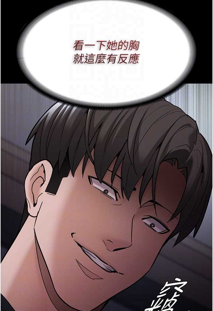 [韩国漫画] 痴汉成瘾 剧情,熟女人妻,巨乳大奶,OL#[133P]-47