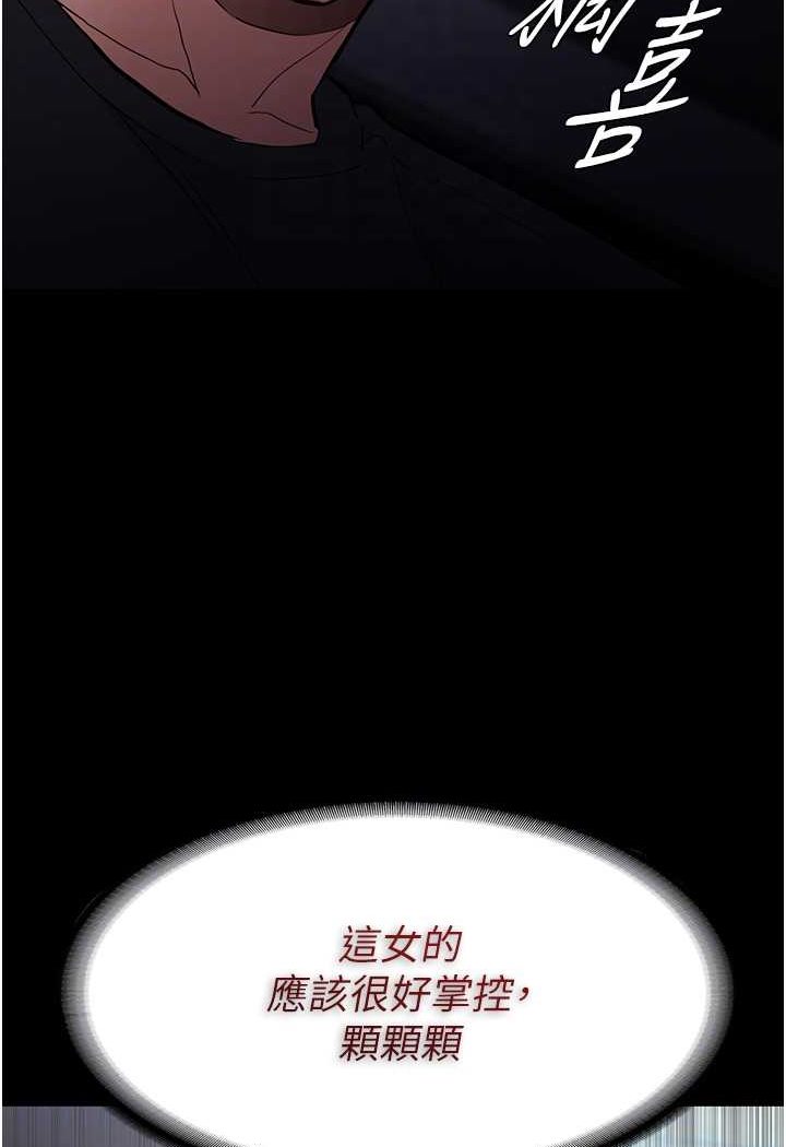 [韩国漫画] 痴汉成瘾 剧情,熟女人妻,巨乳大奶,OL#[133P]-48