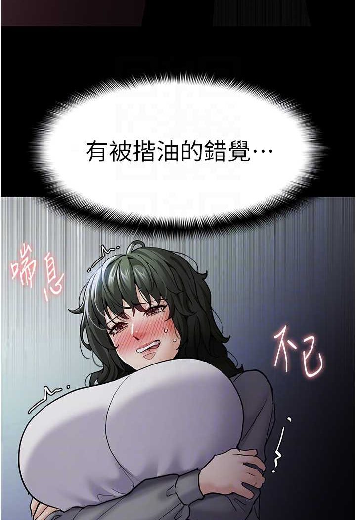 [韩国漫画] 痴汉成瘾 剧情,熟女人妻,巨乳大奶,OL#[133P]-61