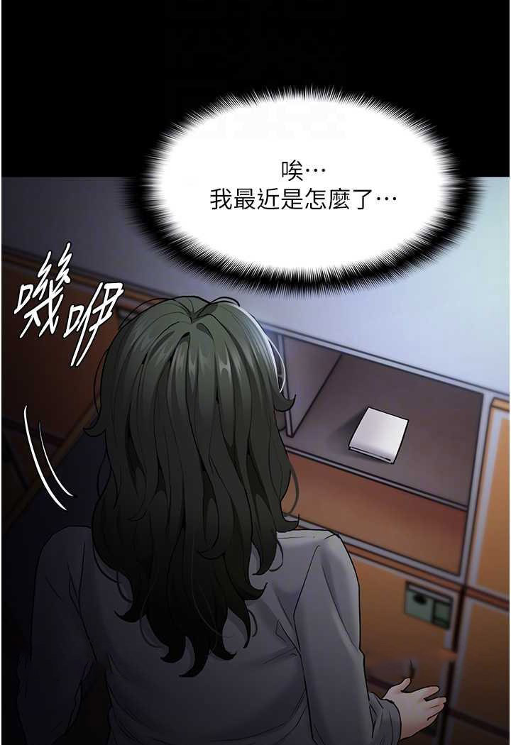 [韩国漫画] 痴汉成瘾 剧情,熟女人妻,巨乳大奶,OL#[133P]-63