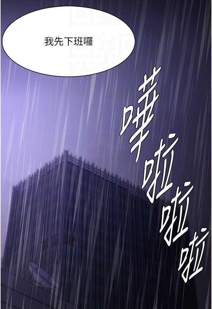 [韩国漫画] 痴汉成瘾 剧情,熟女人妻,巨乳大奶,OL#[133P]-74
